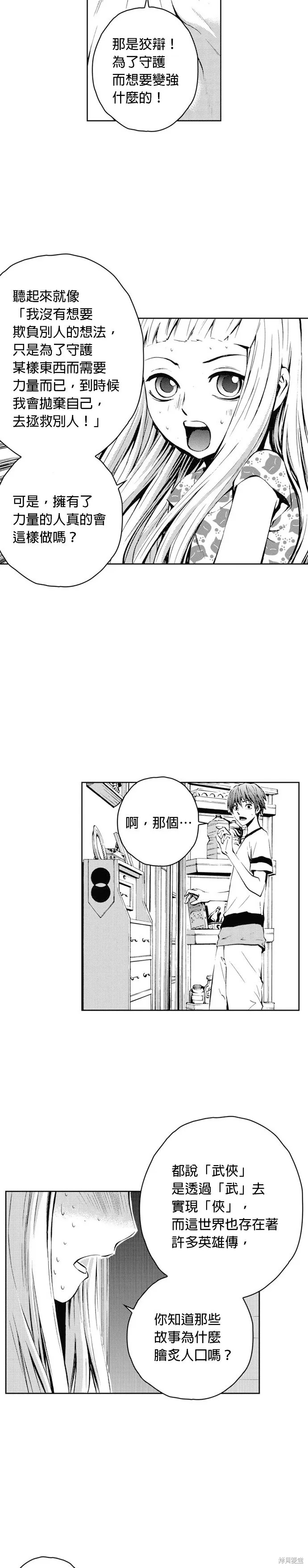 第28话 第10页