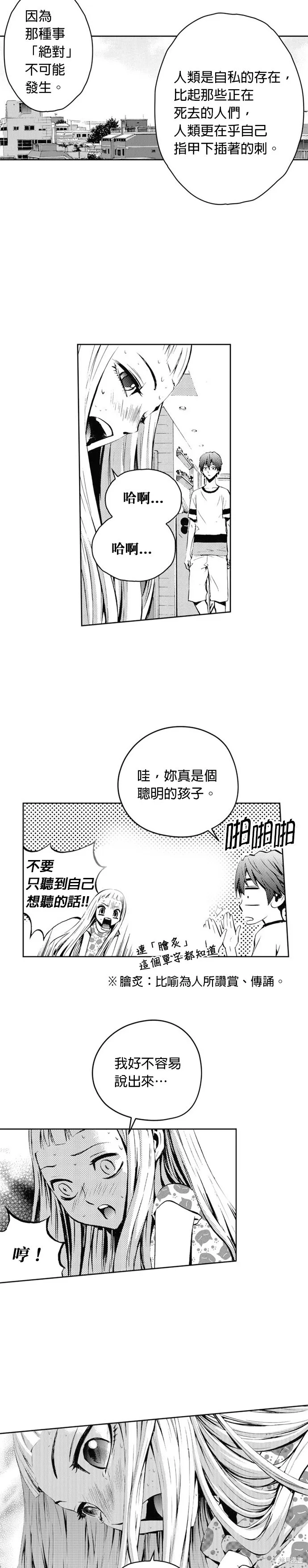 第28话 第11页