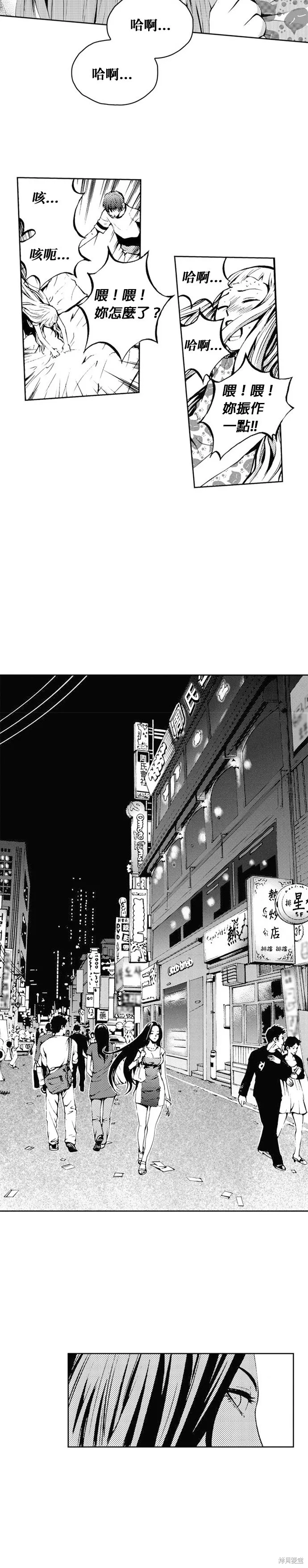 第28话 第12页