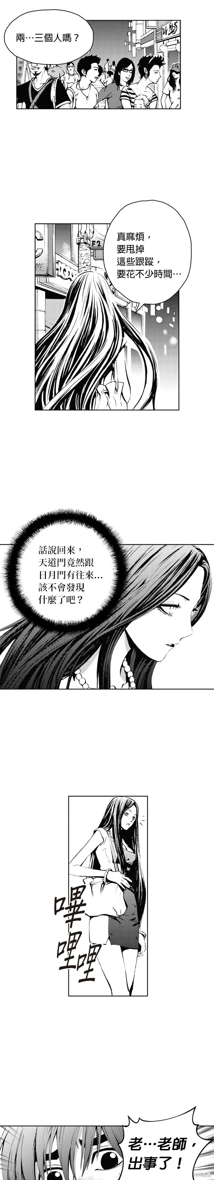 第28话 第13页