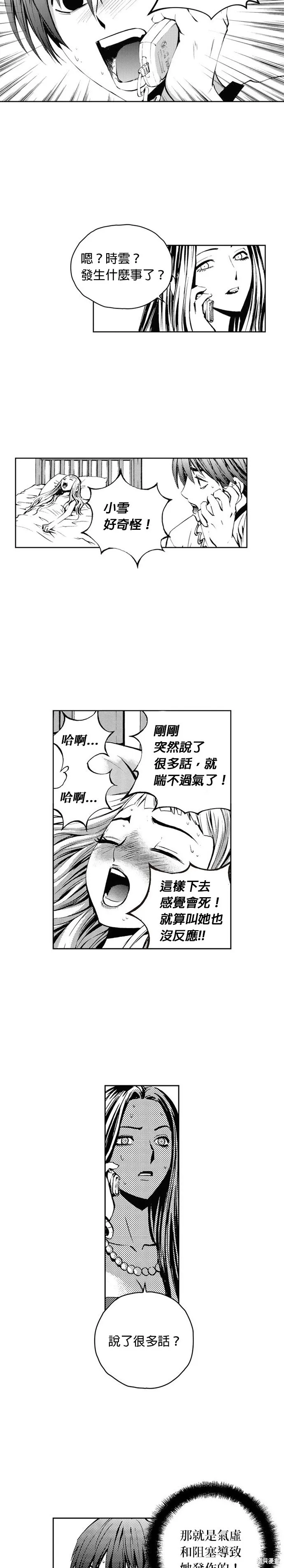 第28话 第14页
