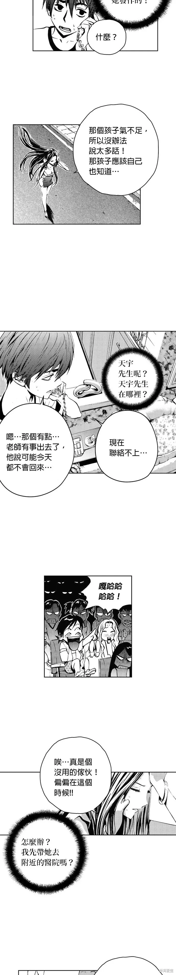 第28话 第15页