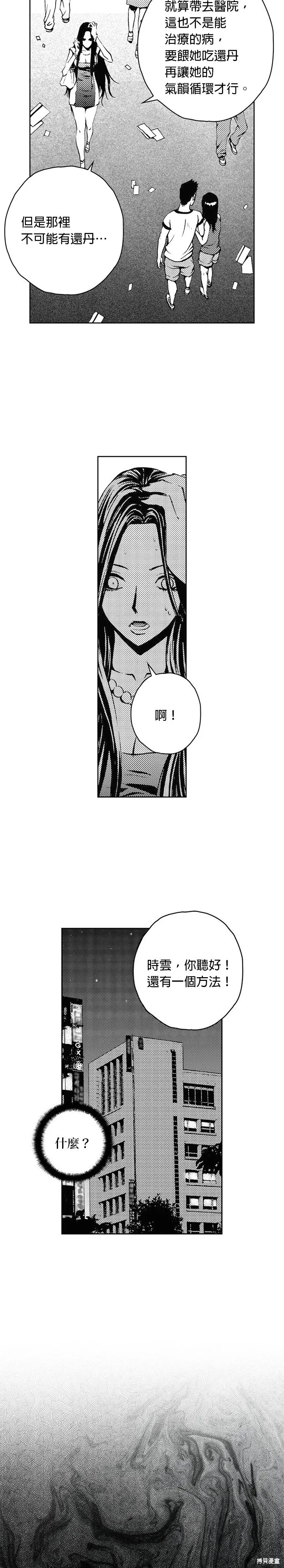 第28话 第16页