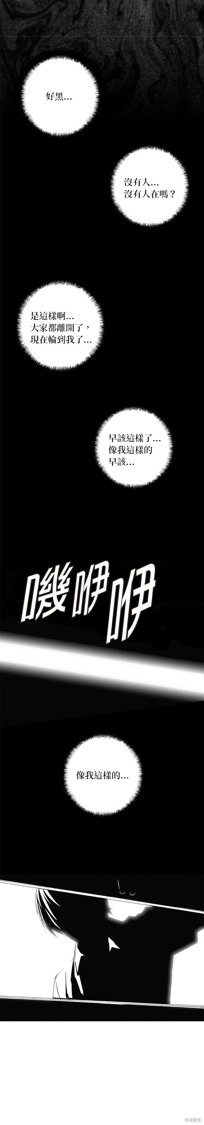 第28话 第17页