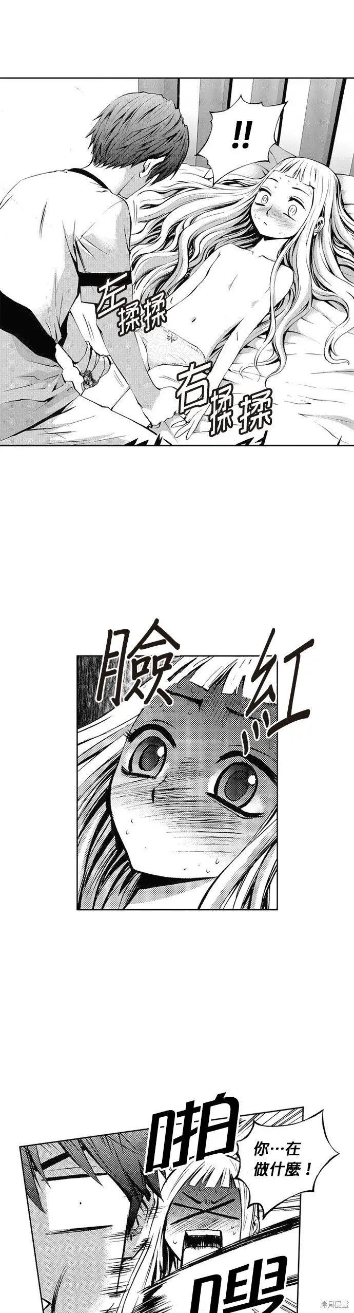第28话 第20页