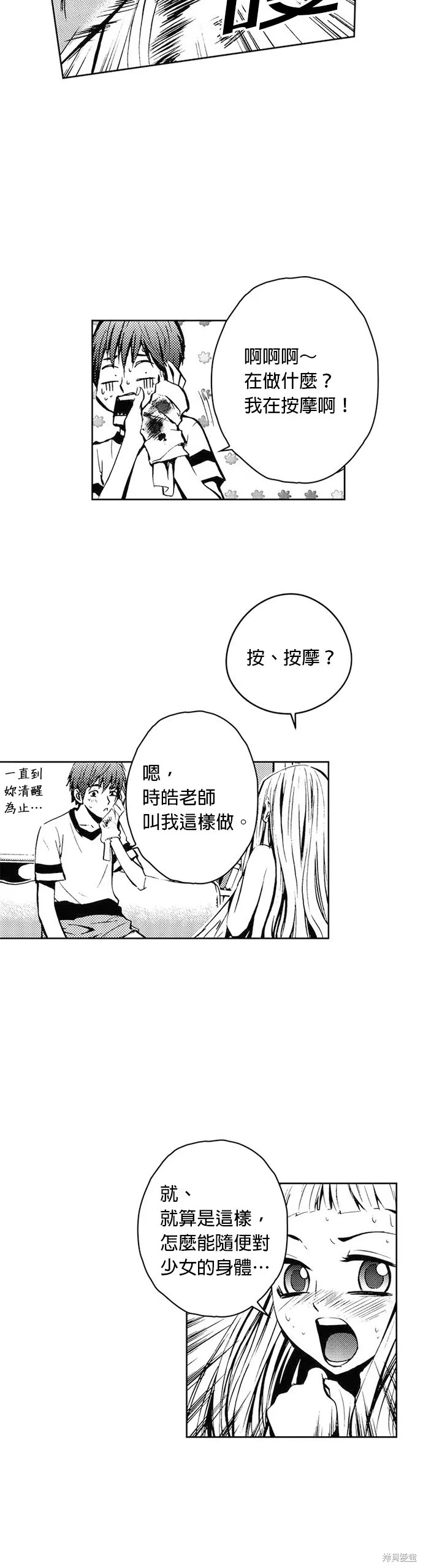 第28话 第21页