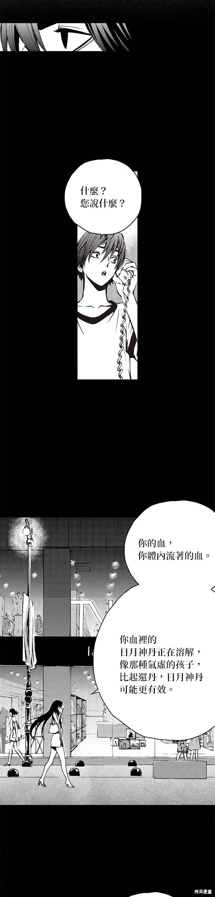 第28话 第25页