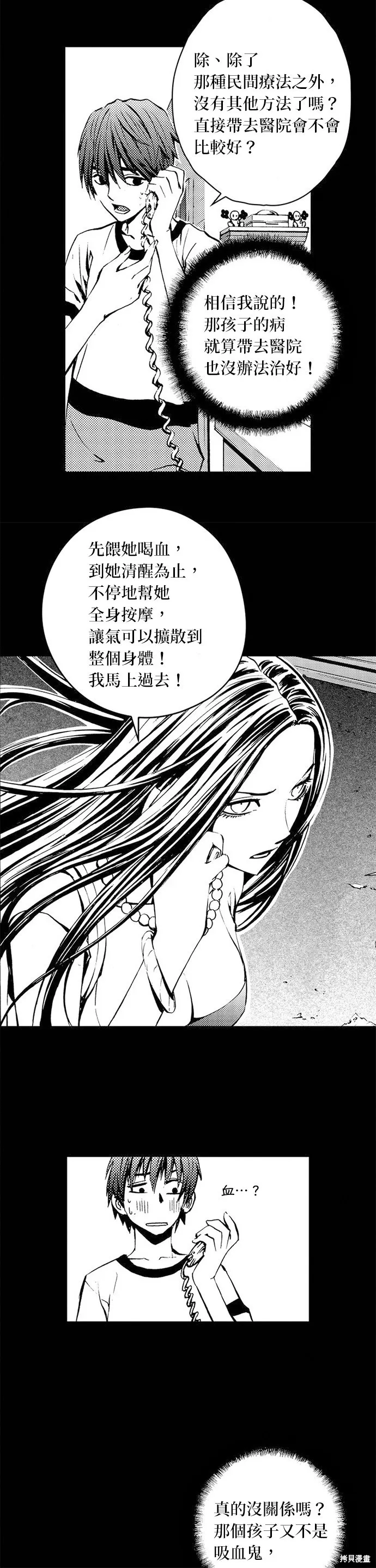 第28话 第26页