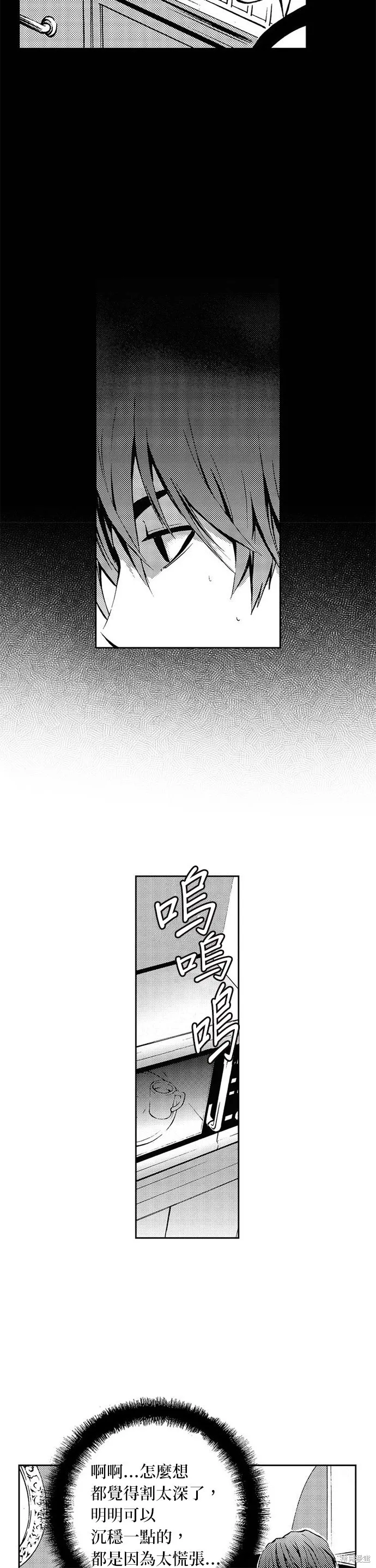 第28话 第28页