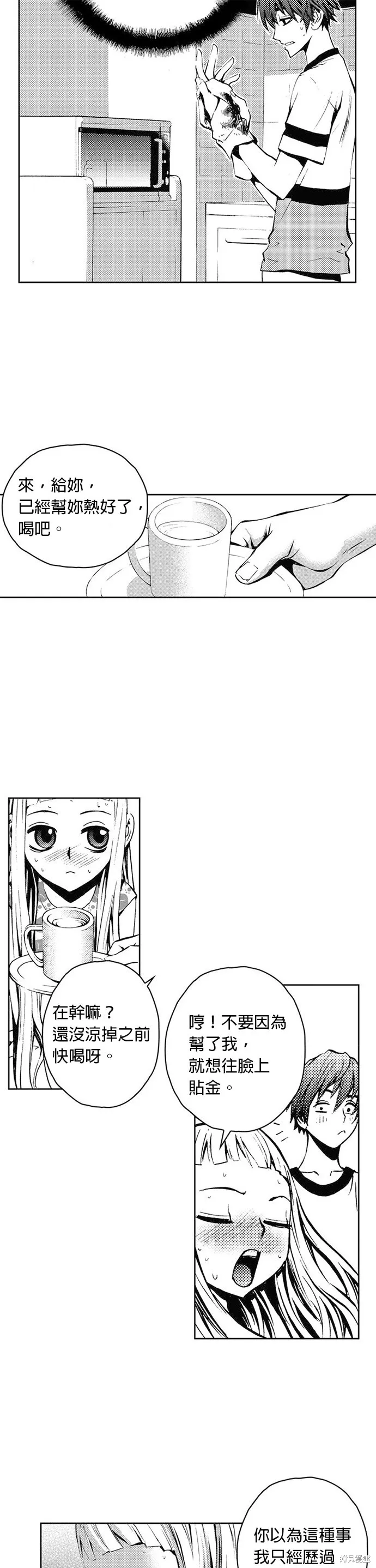 第28话 第29页