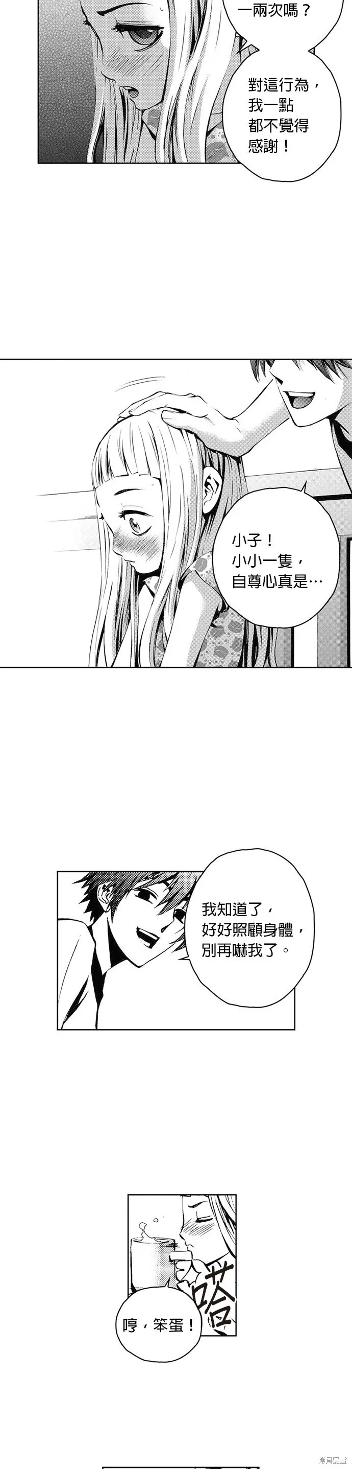 第28话 第30页