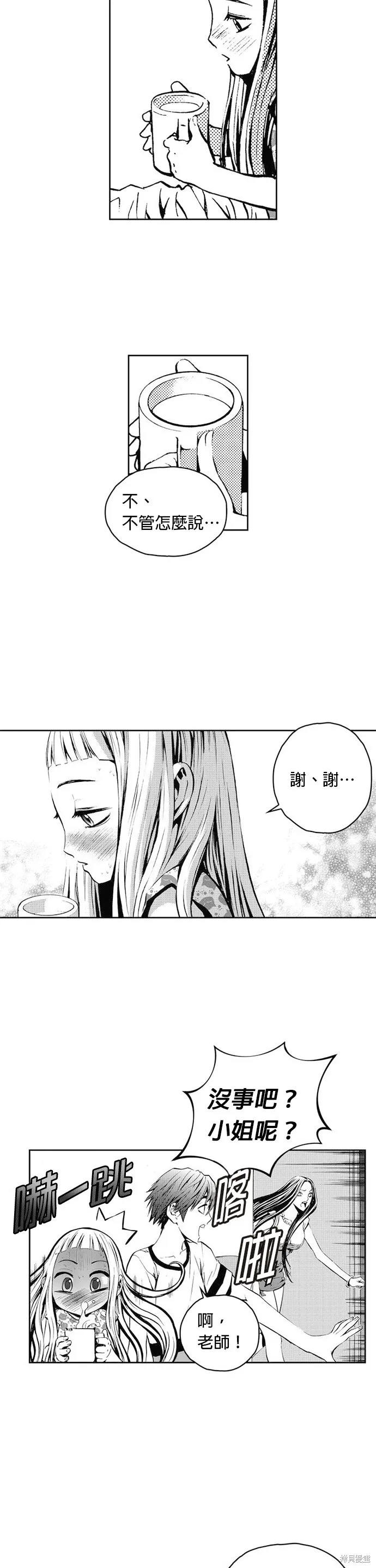 第28话 第31页