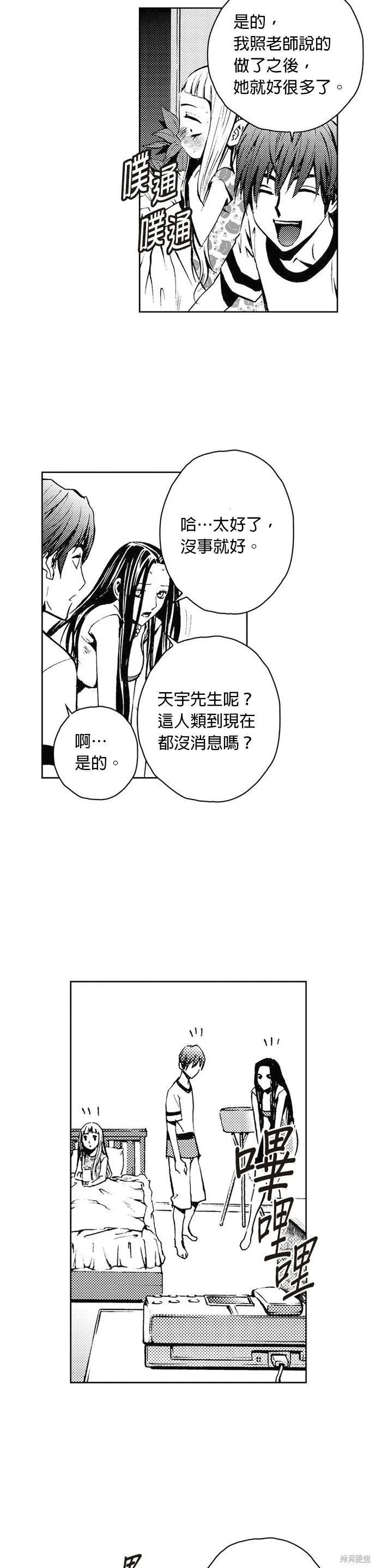 第28话 第32页