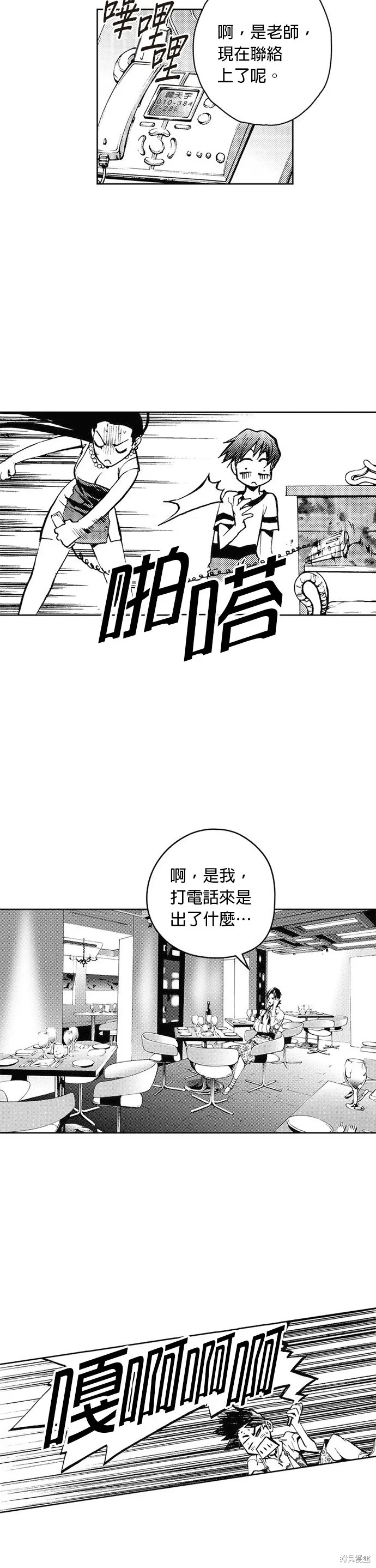 第28话 第33页