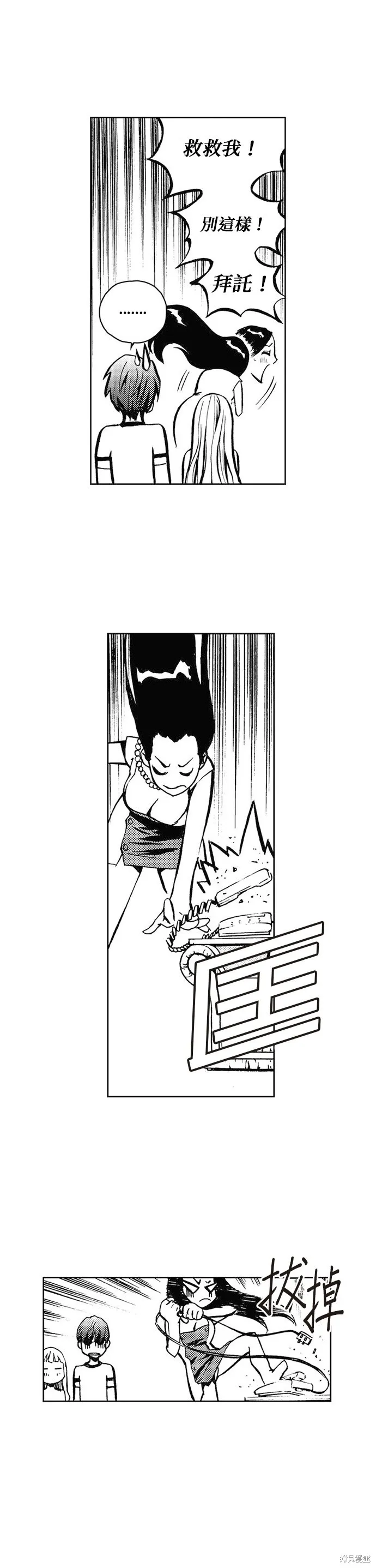 第28话 第34页