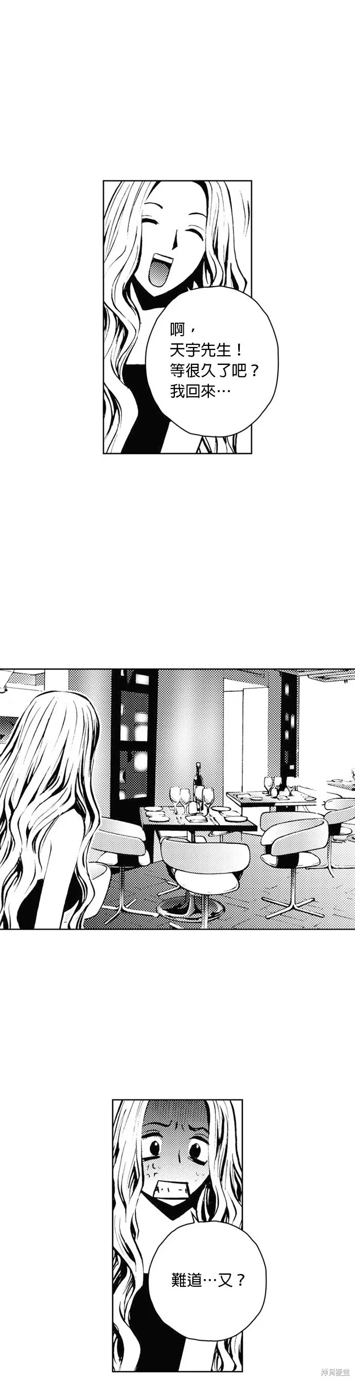 第28话 第37页