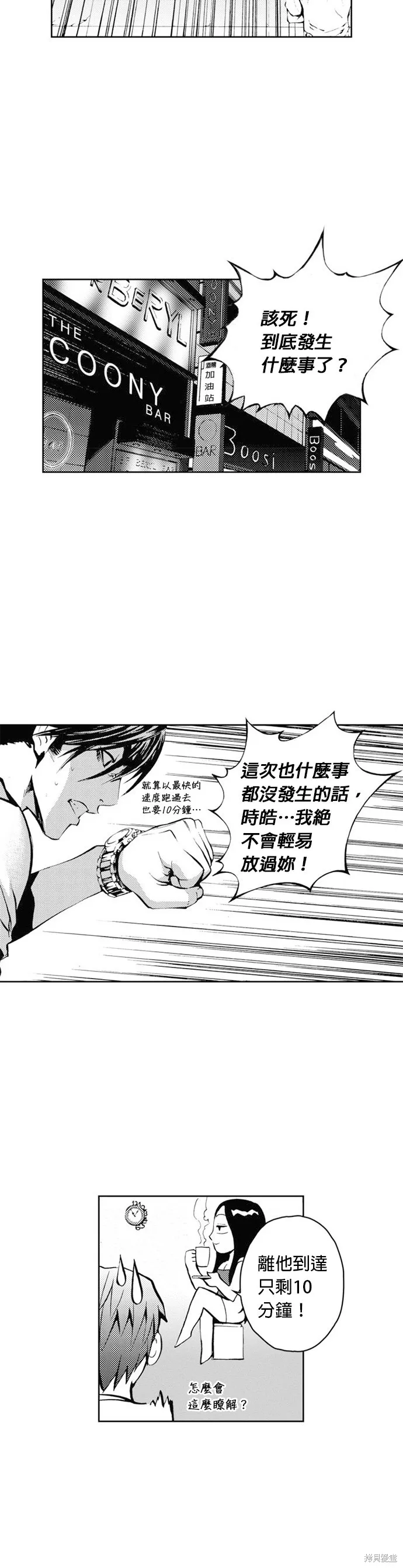 第28话 第39页