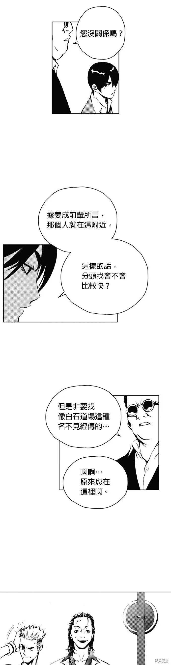 第28话 第41页