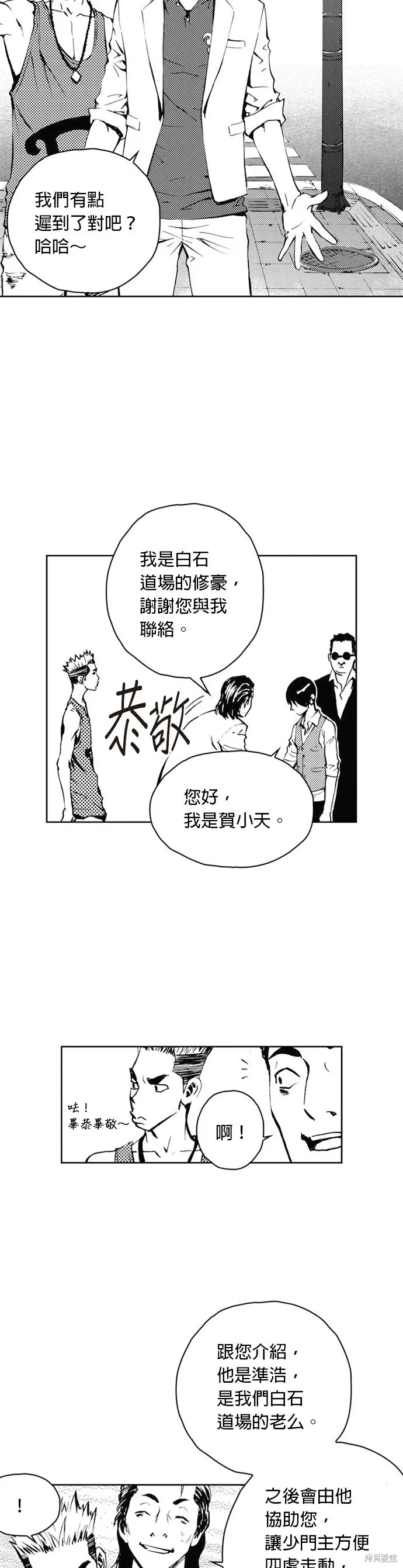 第28话 第42页