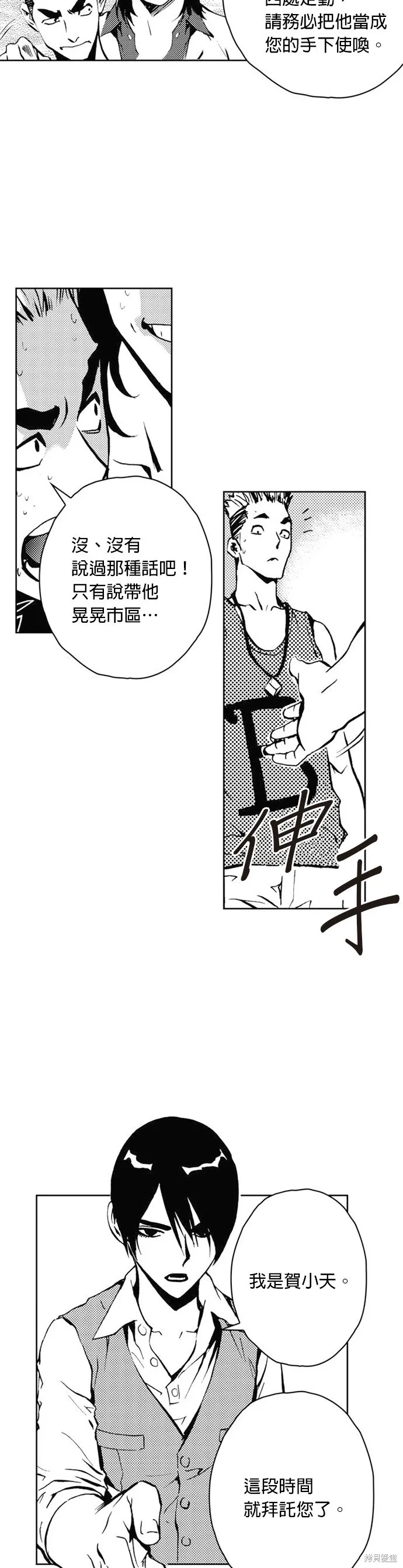 第28话 第43页