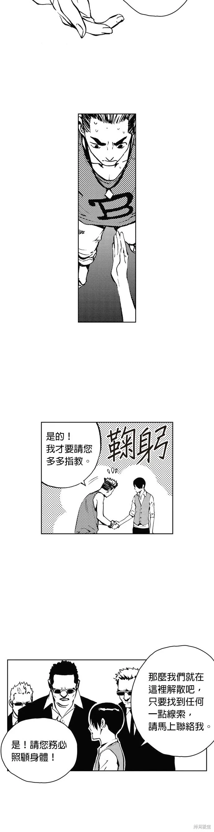 第28话 第44页