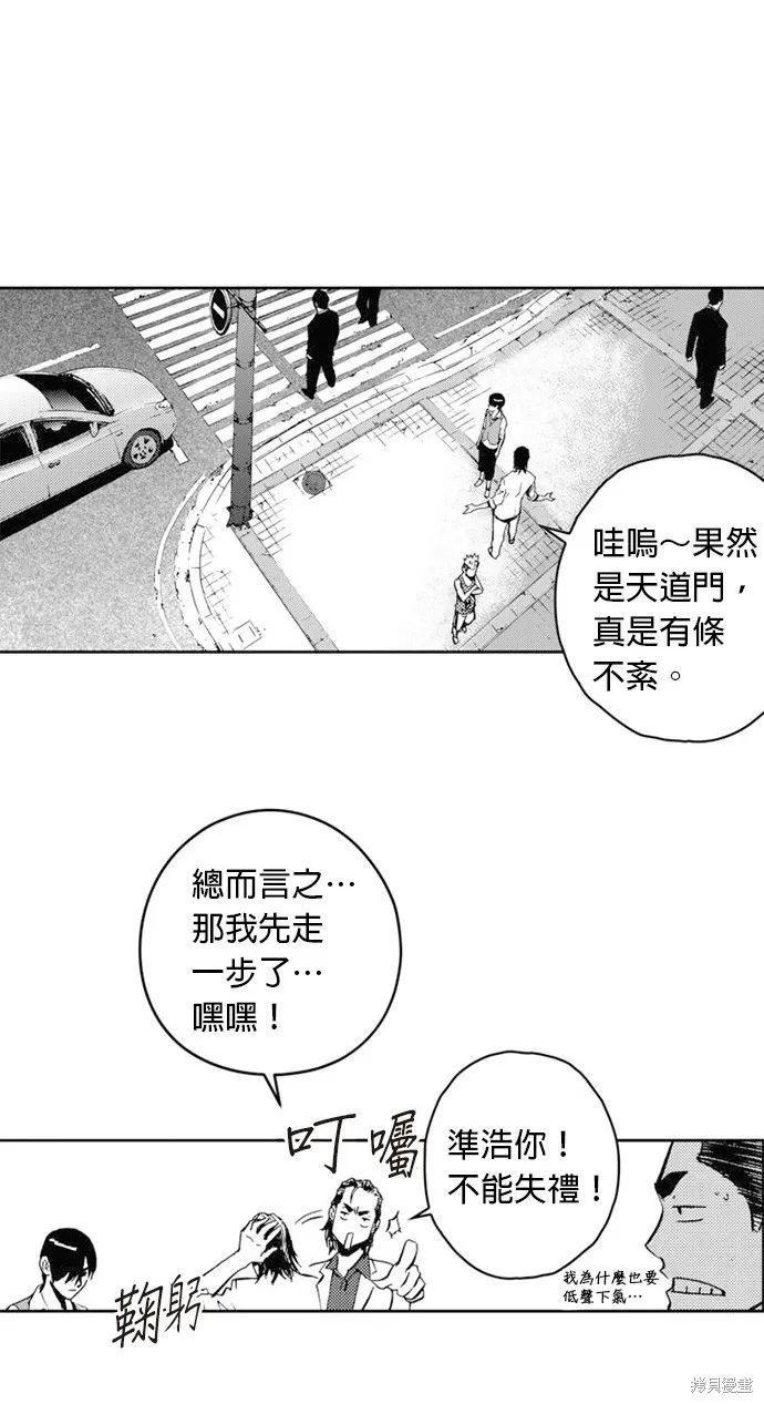 第28话 第45页