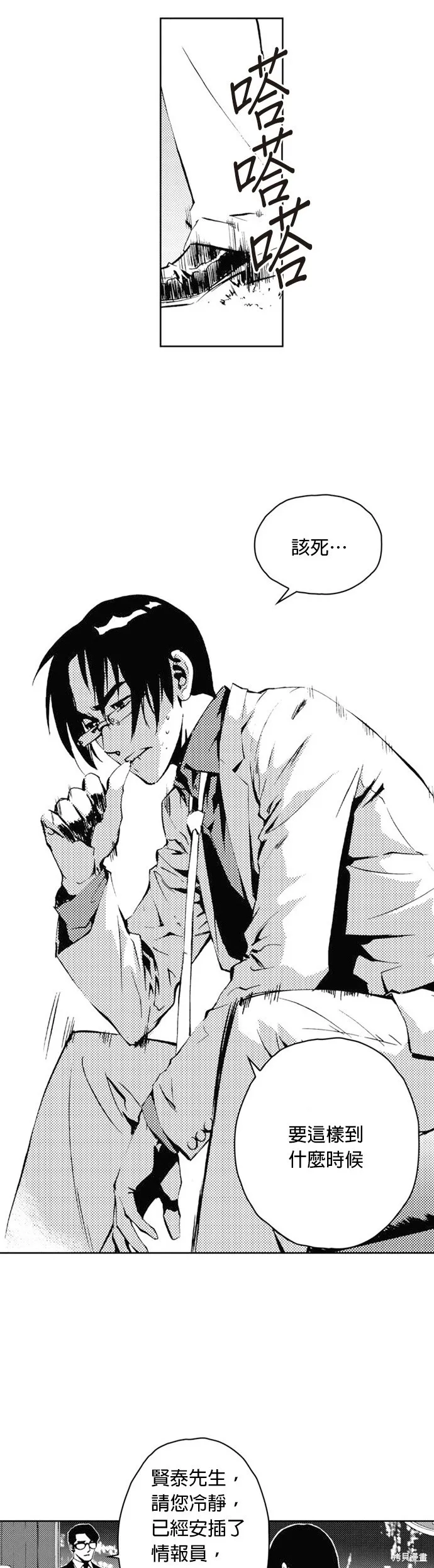 第27话 第2页