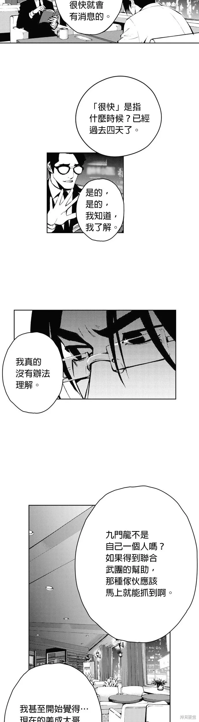 第27话 第3页