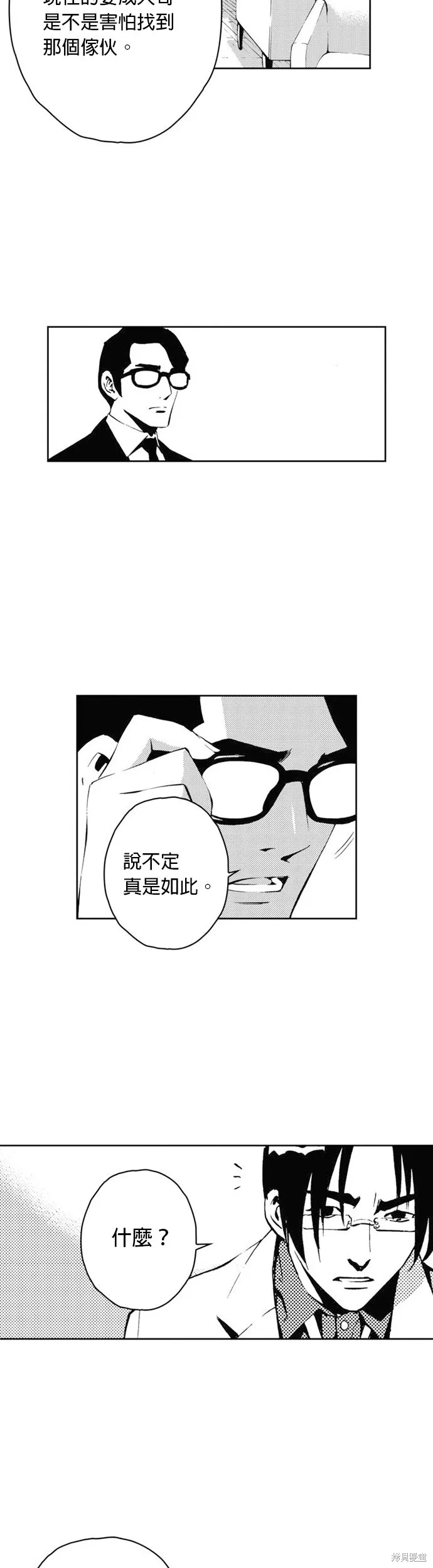 第27话 第4页