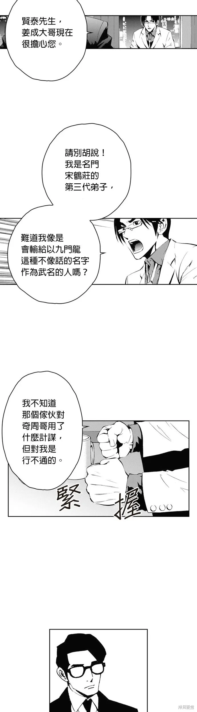 第27话 第5页