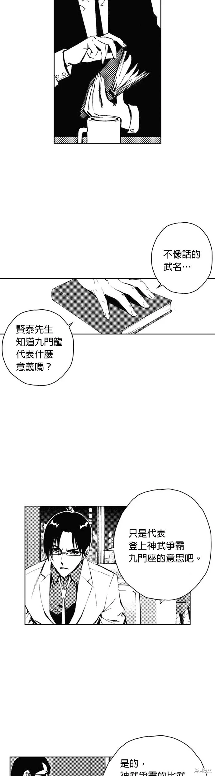 第27话 第6页