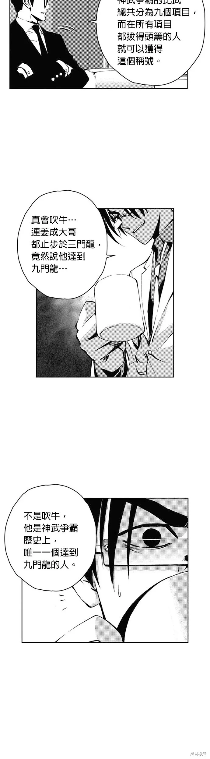 第27话 第7页