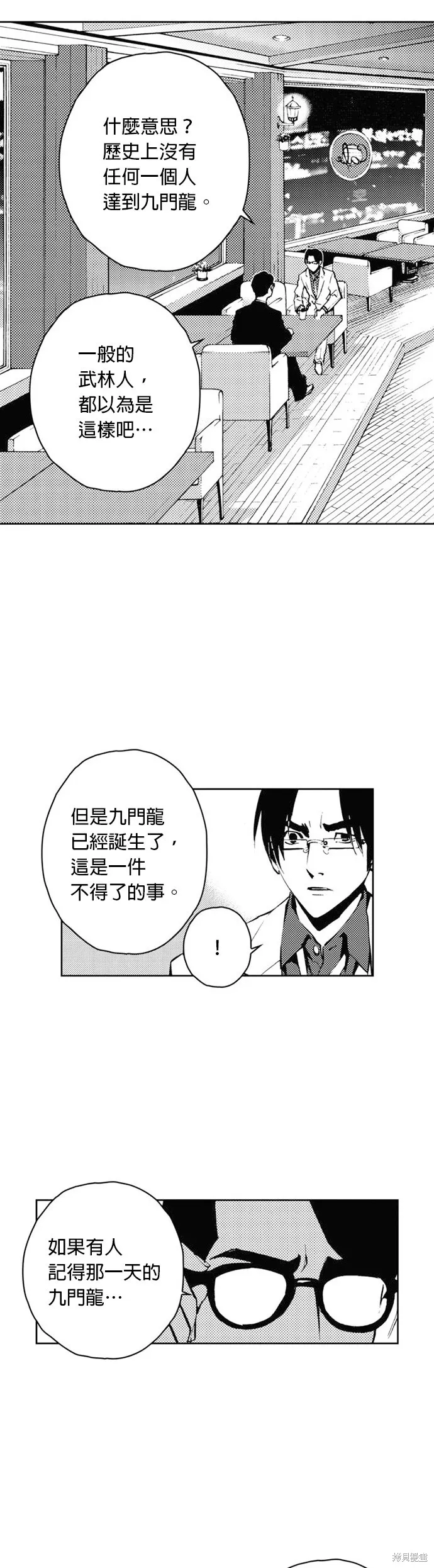 第27话 第8页