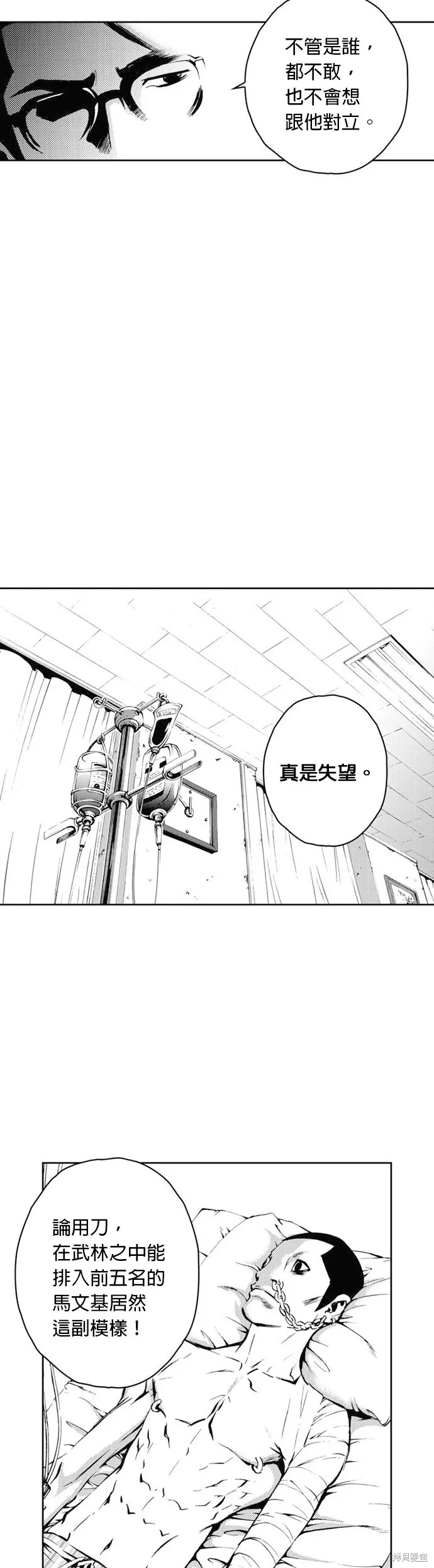 第27话 第9页