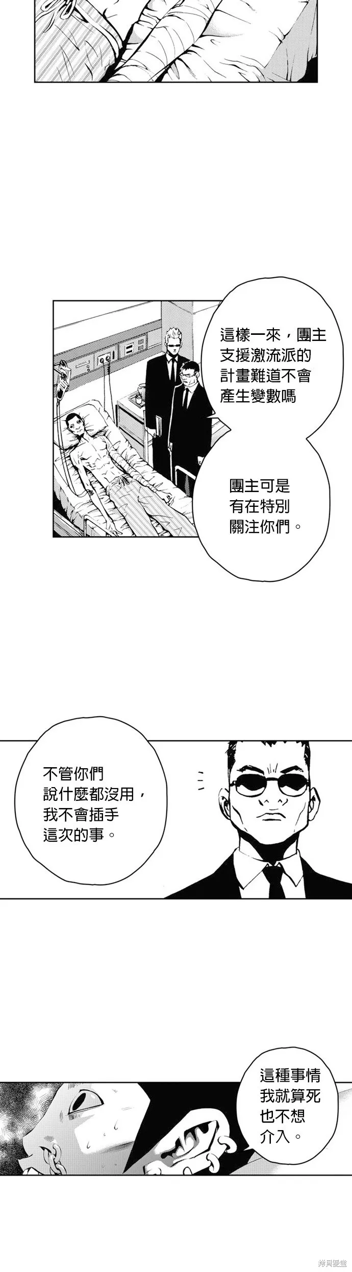 第27话 第10页