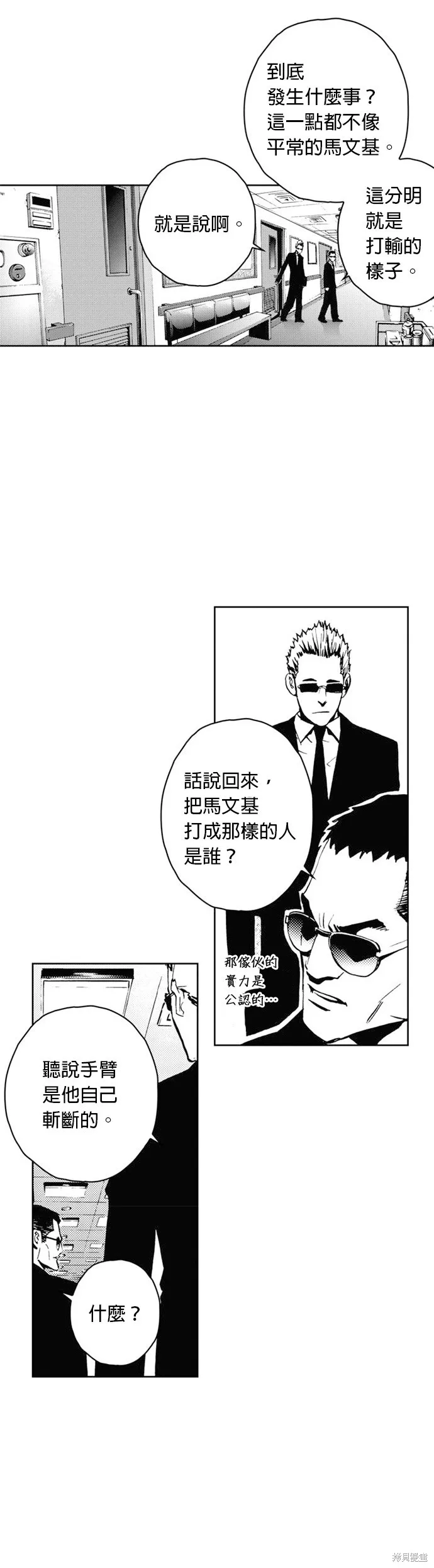 第27话 第11页