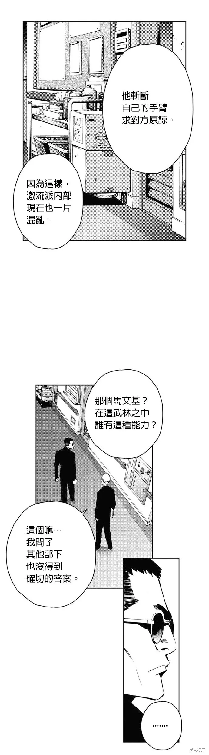 第27话 第12页