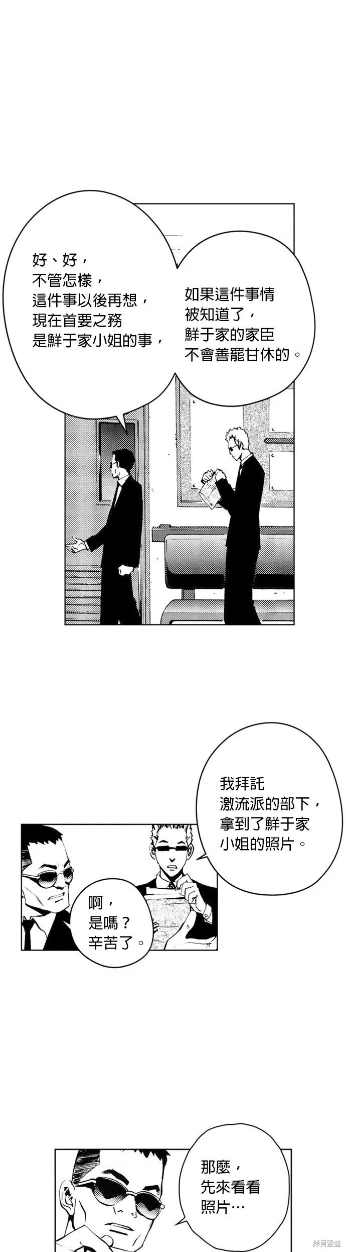 第27话 第13页