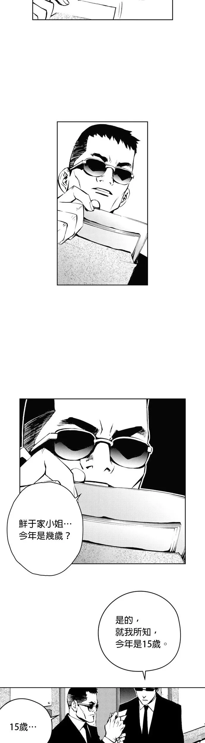 第27话 第14页