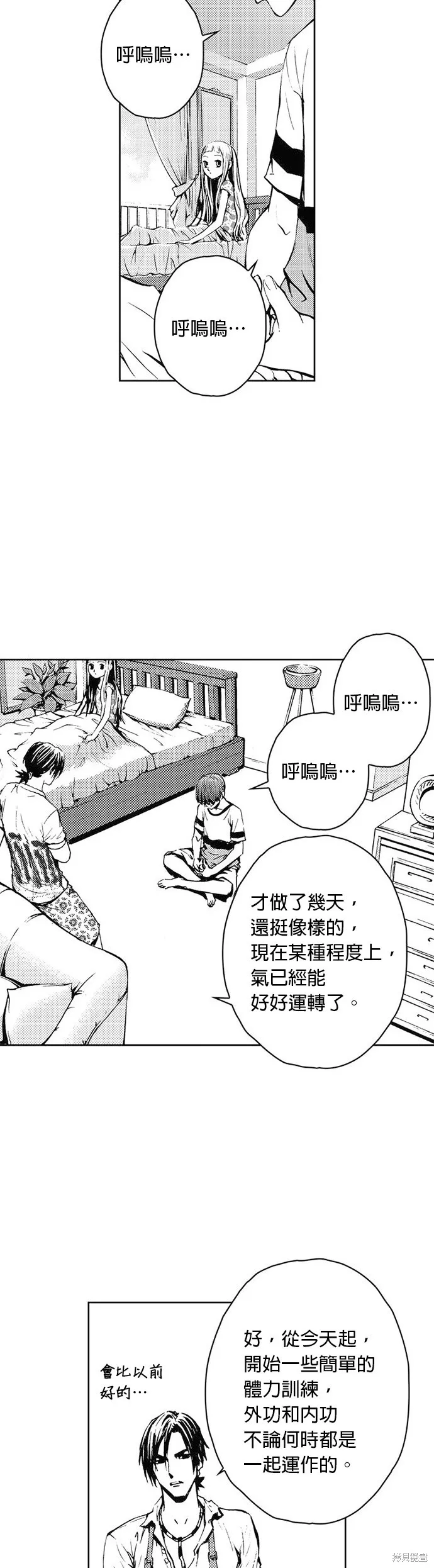 第27话 第16页