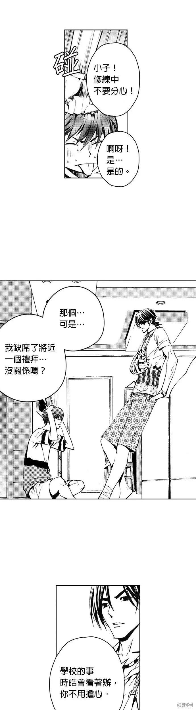 第27话 第18页