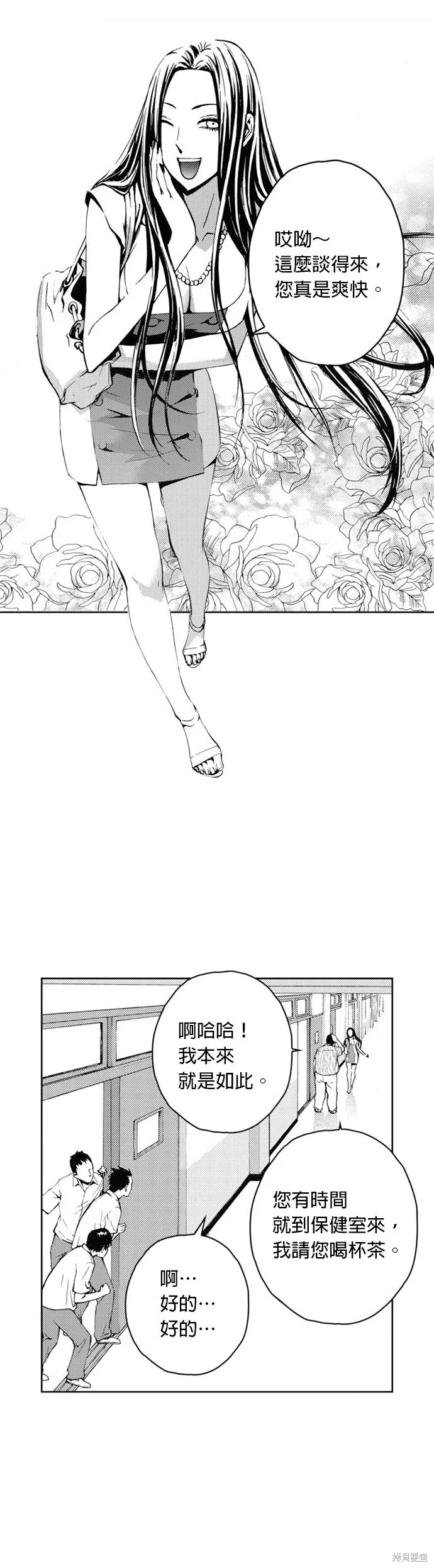 第27话 第20页