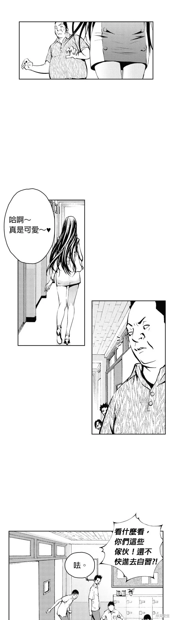 第27话 第21页