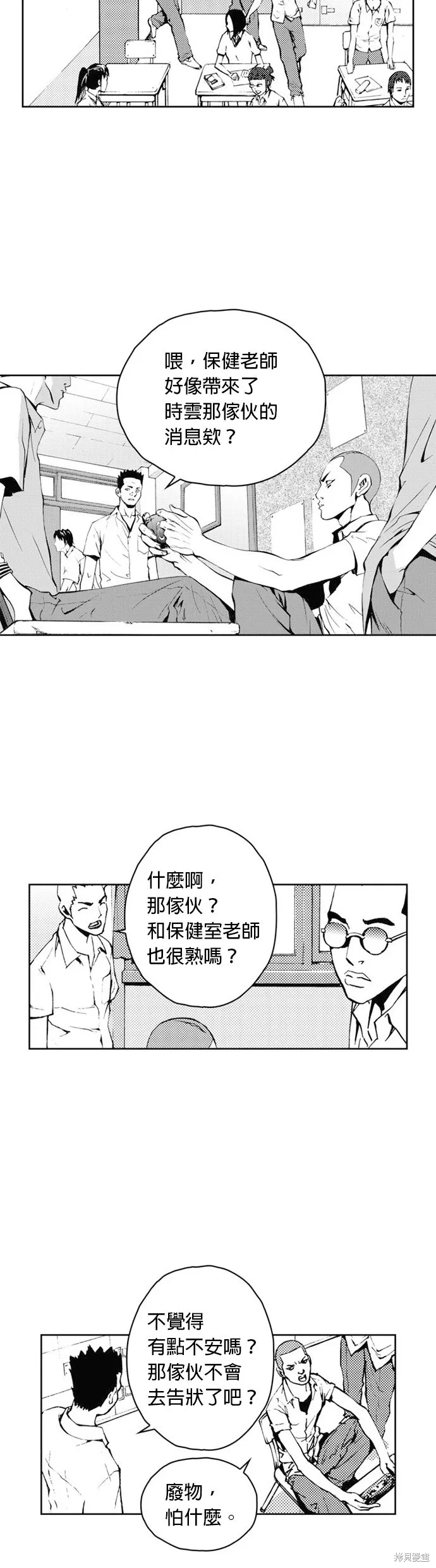 第27话 第22页
