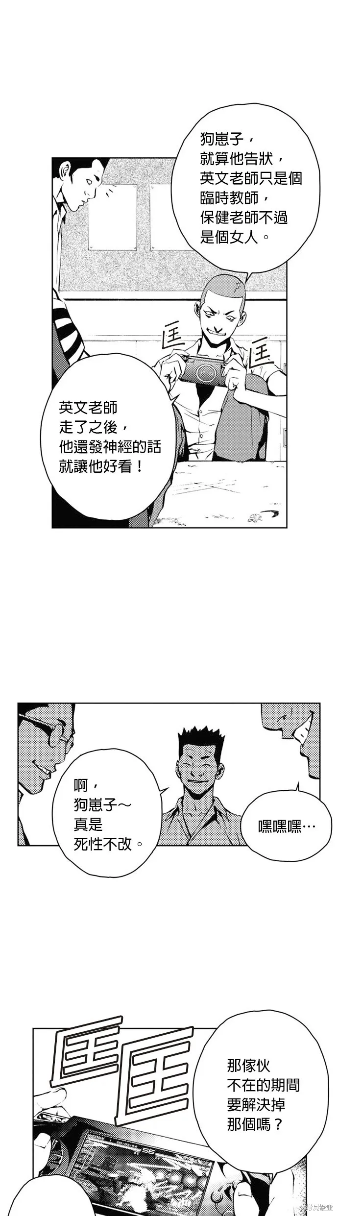 第27话 第23页