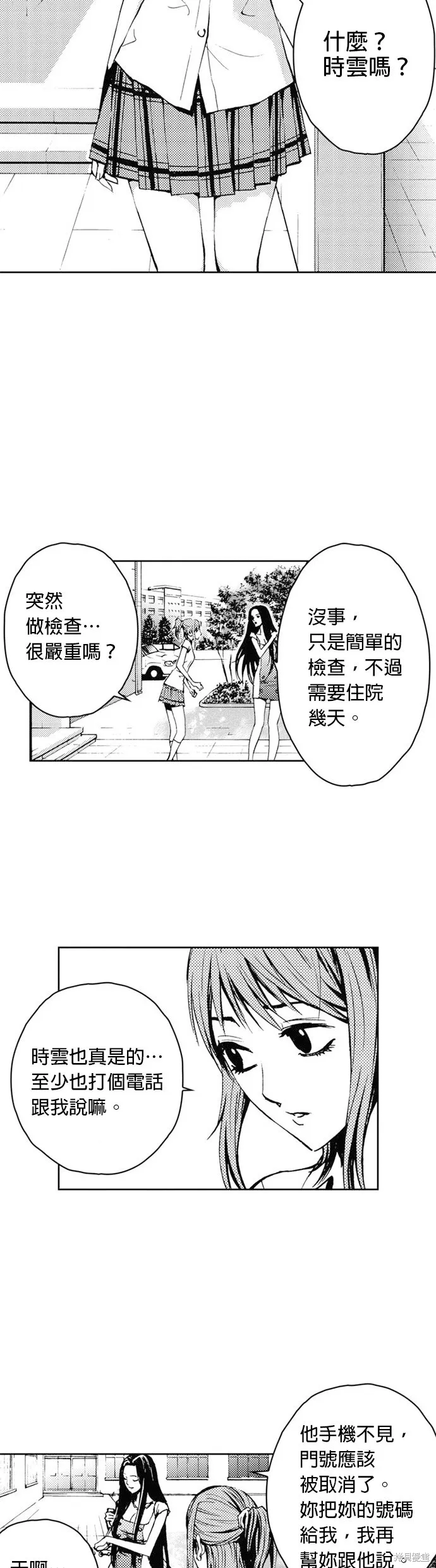 第27话 第25页