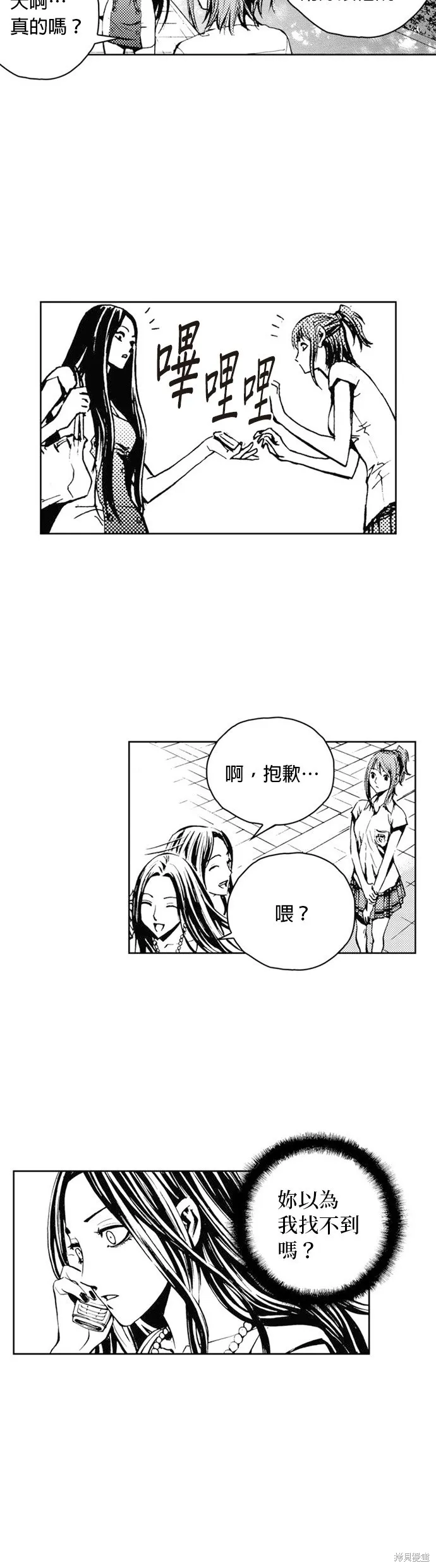 第27话 第26页