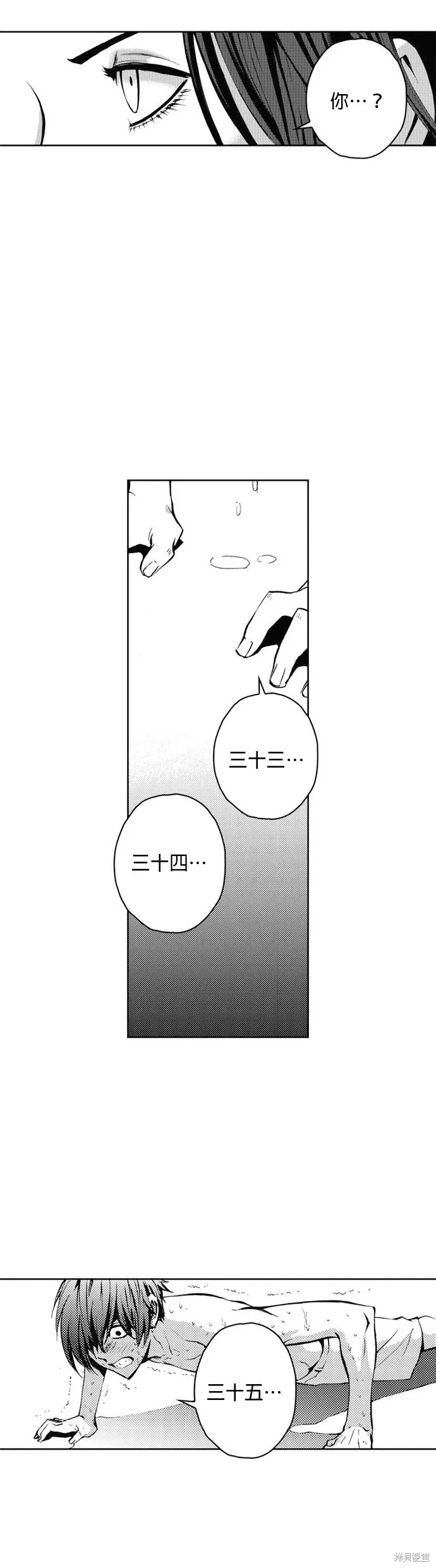 第27话 第27页