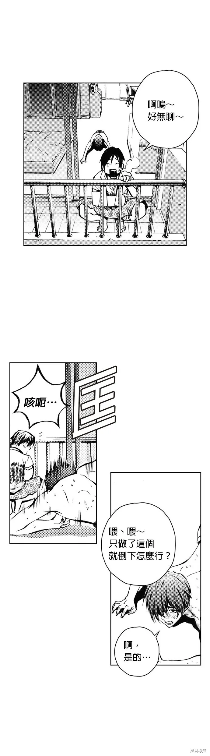 第27话 第28页