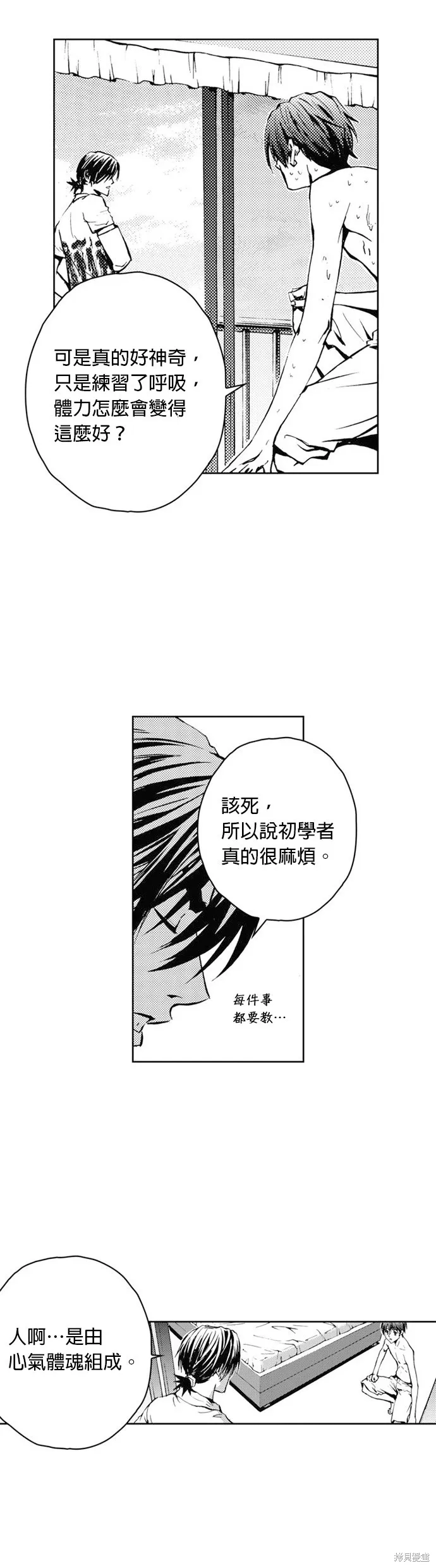 第27话 第29页
